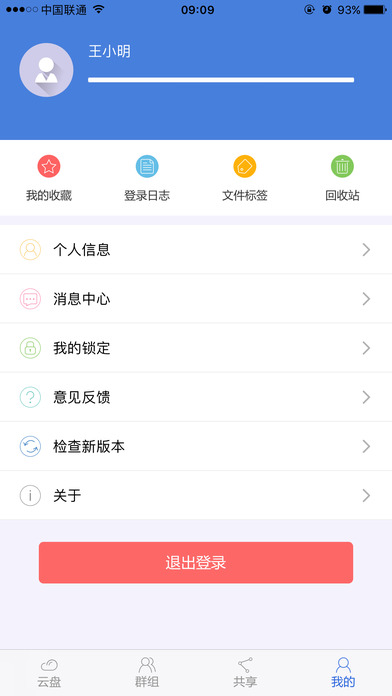 苏应云 screenshot 4