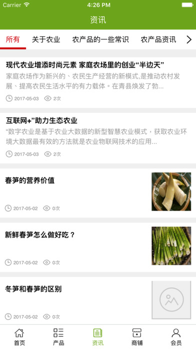农产品平台网 screenshot 4