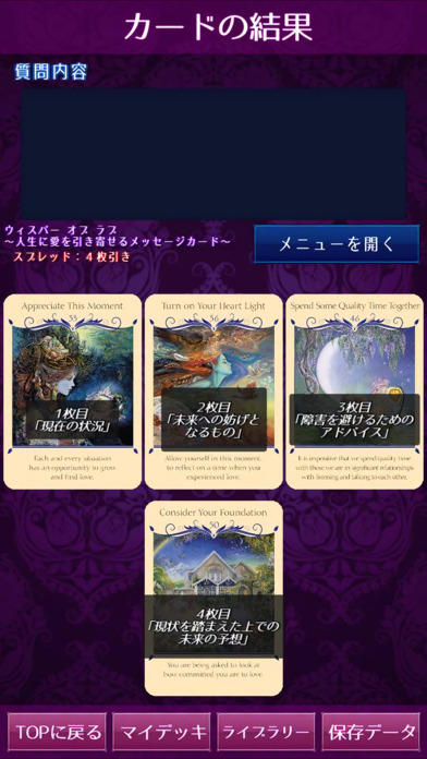 タロット&オラクルカード ～ポケットデッキ～ screenshot 2