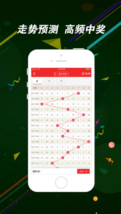 500w彩票-最专业的手机彩票平台 screenshot 3