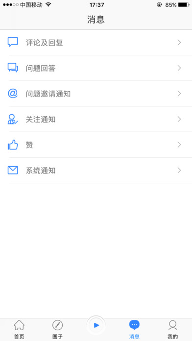 泛江书院 screenshot 3