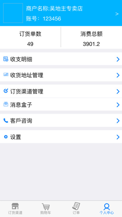 进好货(平台版) screenshot 3