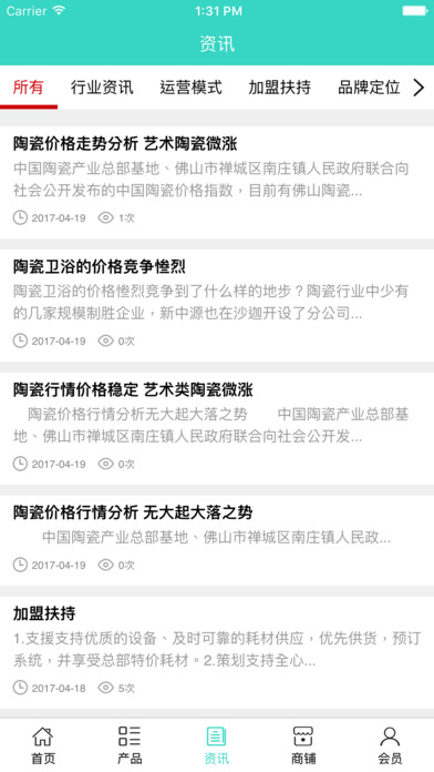陶艺网 screenshot 4