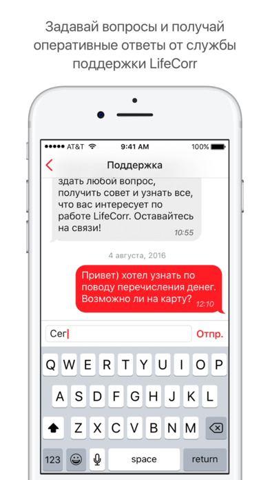 Снимок экрана iPhone 5