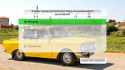 Необъятная Россия screenshot 3