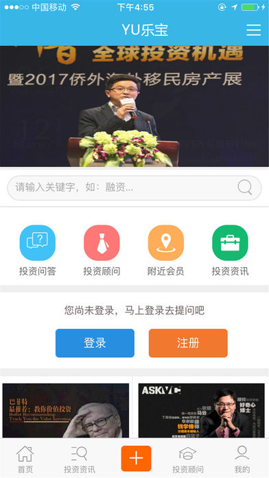 YU乐宝 screenshot 2