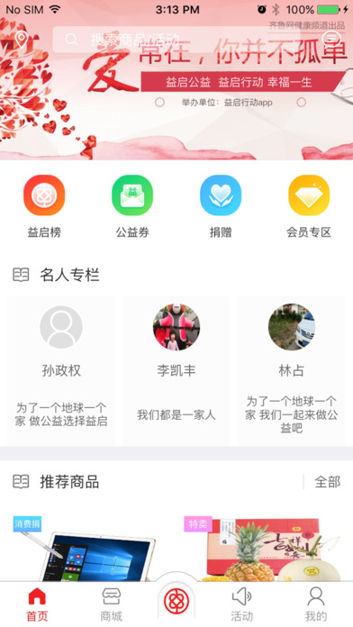益启 screenshot 2
