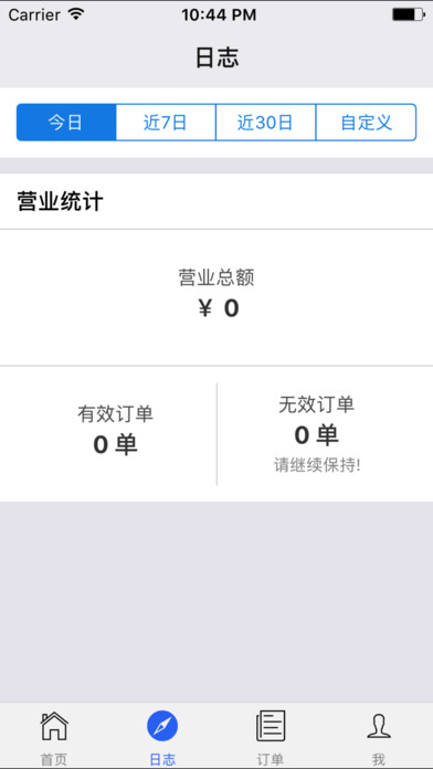 臻云生活 screenshot 4
