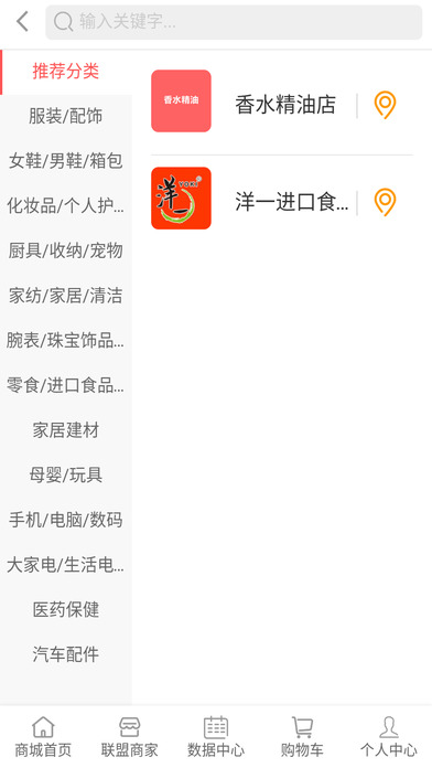 邻易购-深圳最早的大众消费积分商城 screenshot 3