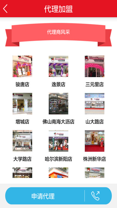 中国购物商城网 screenshot 3