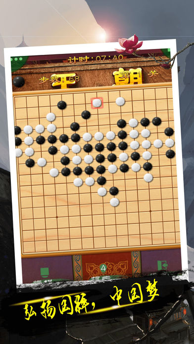 五子棋 - 开心下棋经典小游戏 screenshot 2