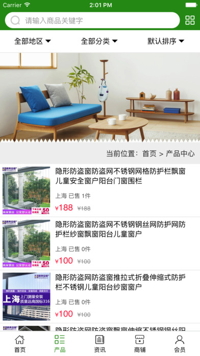 中国装修网商城 screenshot 3