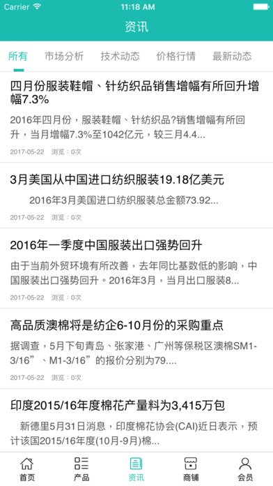 中国家纺定制网 screenshot 4