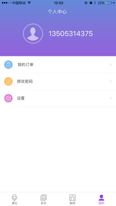 齐鲁艺票通 screenshot 4