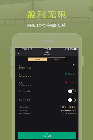 黄金期货交易-期货、黄金交易平台 screenshot 3