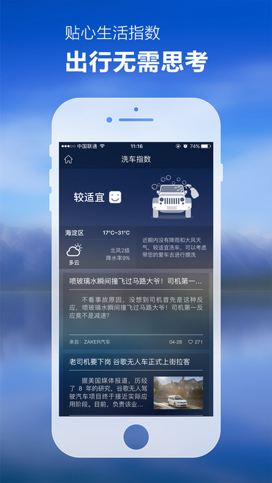 iPhone 屏幕快照 4