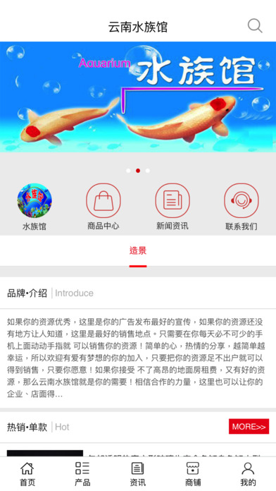 云南水族馆. screenshot 2