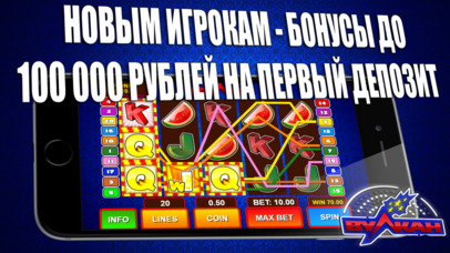 Screenshot 1 Вулкан — слоты удачи
