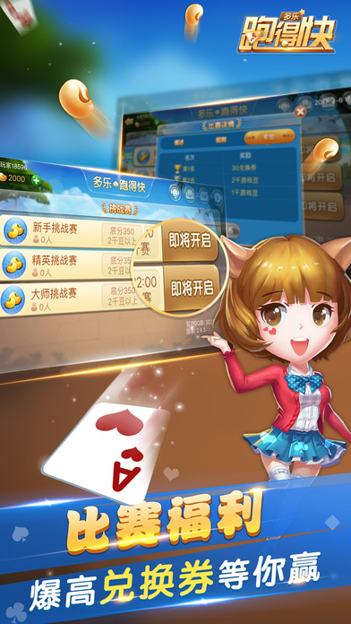 跑得快（多乐）·正宗湖南本地玩法 screenshot 4
