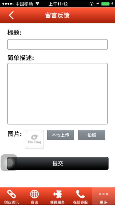 河南幼教门户 screenshot 3