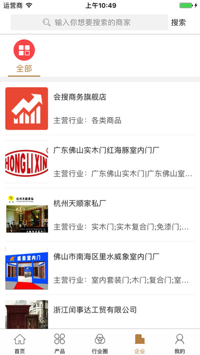 中国门网 screenshot 4