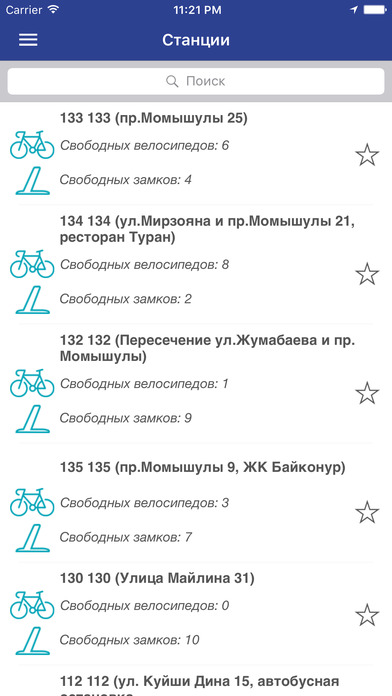 Astana Bike screenshot 3