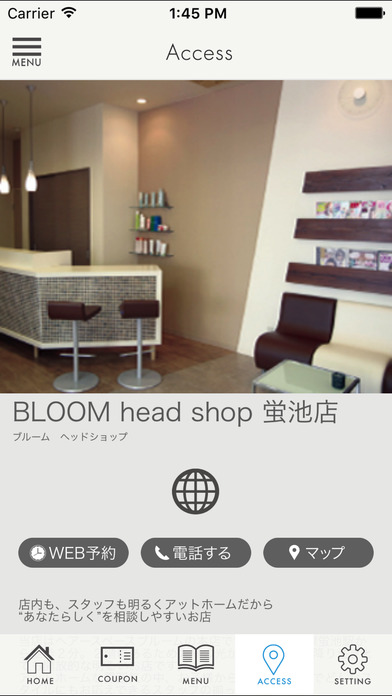 阪急宝塚沿線の美容室BLOOM（ブルーム） screenshot 4