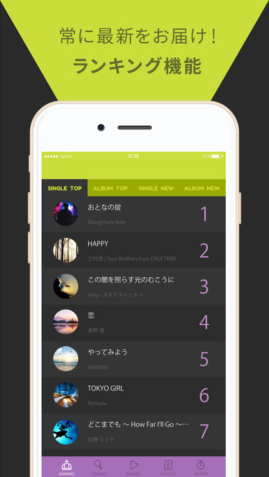音楽アプリ　ミュージックリピート screenshot 3