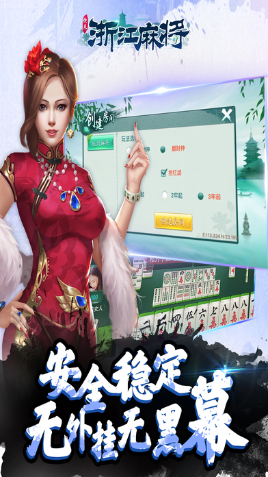 亲娱湖南游戏 screenshot 3
