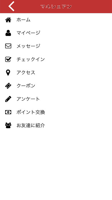 鎌倉マルシェアン screenshot 3