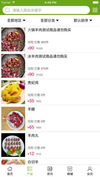 辽宁健康餐饮网 screenshot 3
