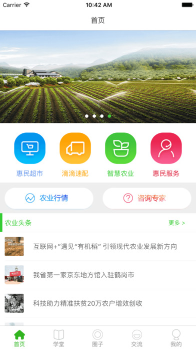 易村 screenshot 2