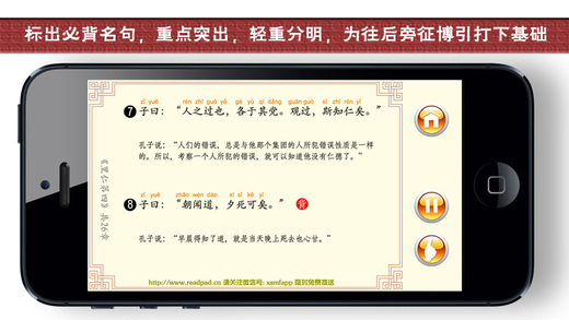 iPhone Screenshot 2