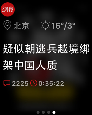 iPhone 屏幕快照 3