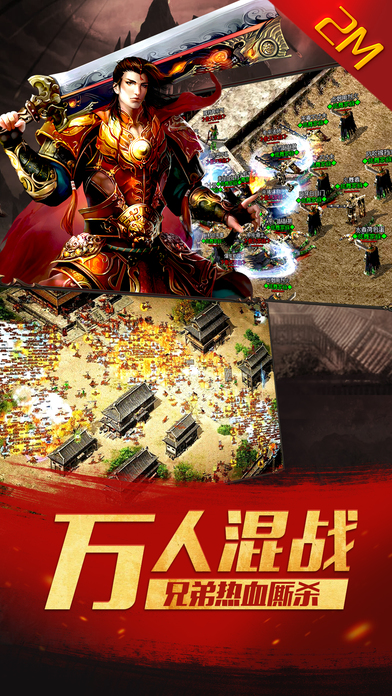 传奇x英雄-屠龙英雄合击版 screenshot 4