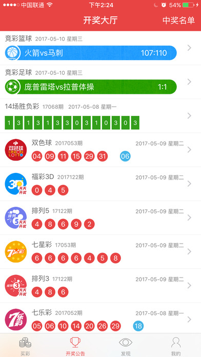 iPhone 屏幕快照 3
