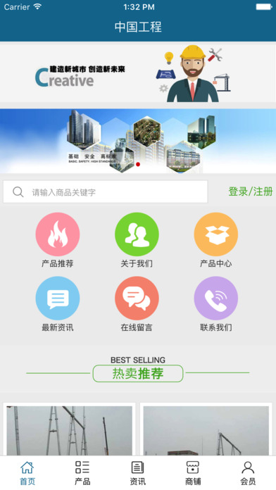 中国工程.. screenshot 2