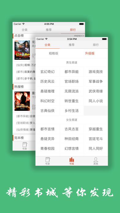 txt阅读器-小说阅读器看书软件 screenshot 3