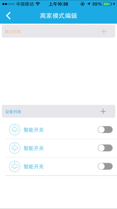 优晨智能 screenshot 3