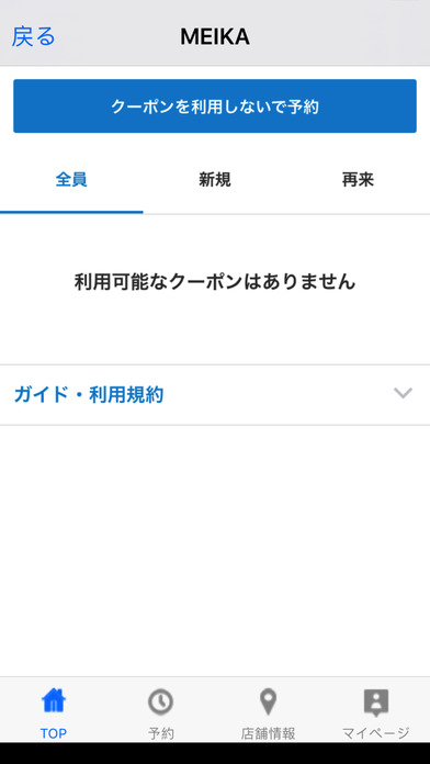 MEIKA/イトシテ screenshot 2