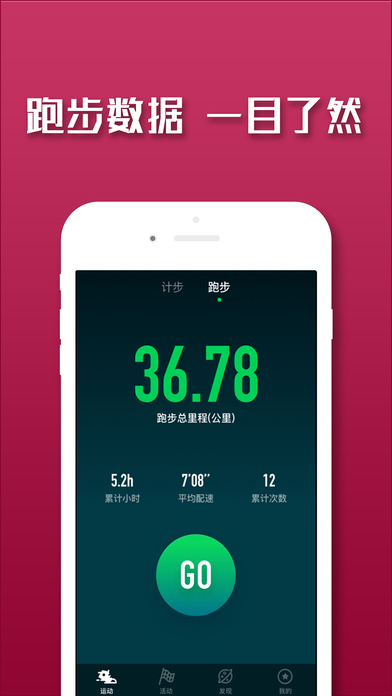 国寿i动-中国人寿旗下运动健康应用 screenshot 2