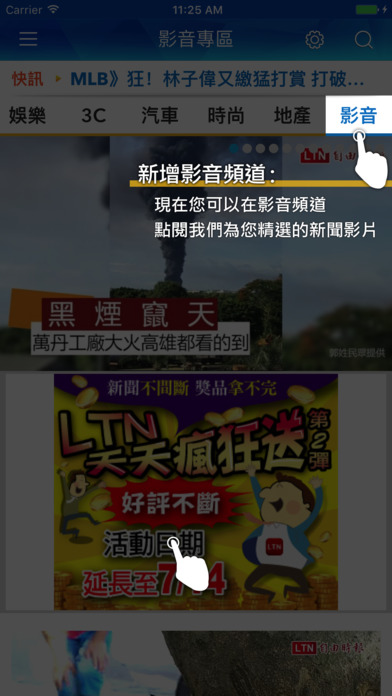 iPhone 螢幕快照 3