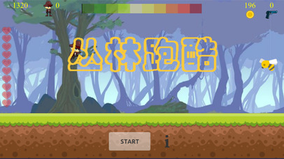 丛林特工 - 丛林守望者的无尽大冒险 screenshot 4