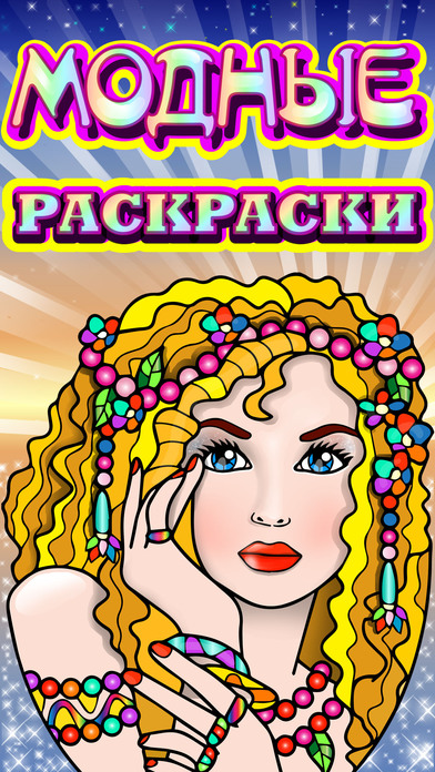 Раскраски для всех взрослых играть Раскраски для всех взрослых играть