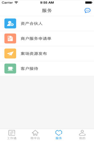 远薪 screenshot 4