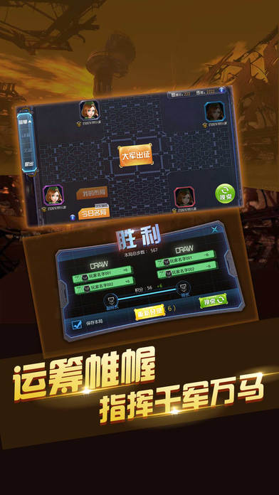 同城游四国军棋-超好玩的象棋游戏 screenshot 4