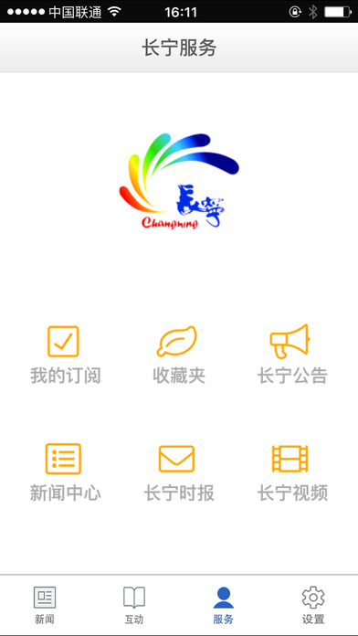 上海长宁新闻 screenshot 3
