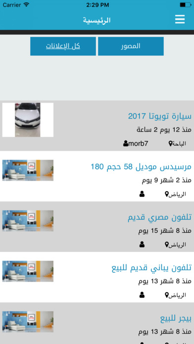 شـرينــا screenshot 2