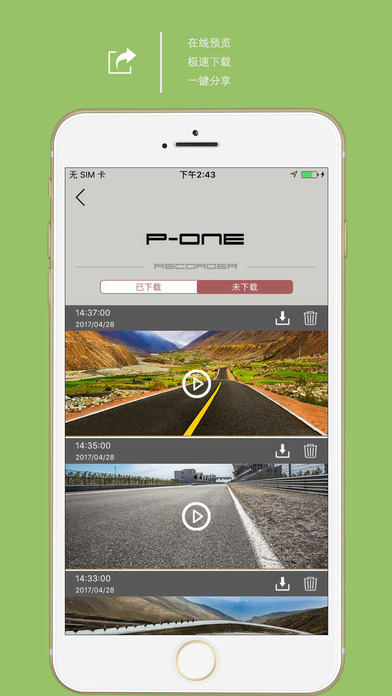 P-ONE + screenshot 3