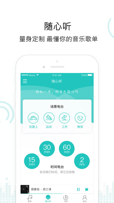 iPhone 屏幕快照 2